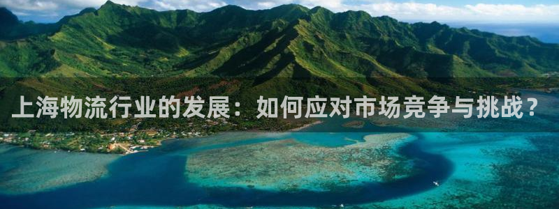 旺财28分分28输了能不能退：上海物