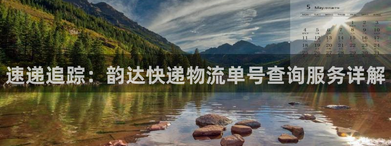 旺财28加拿大真假怎么看：速递追踪：