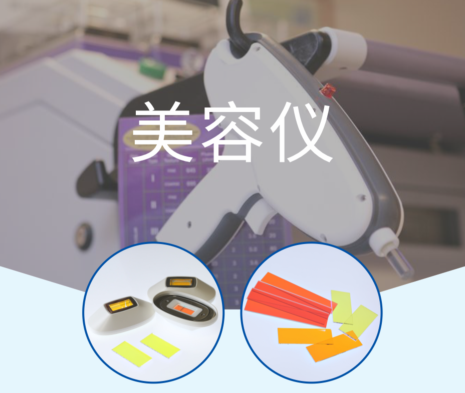 滤光片