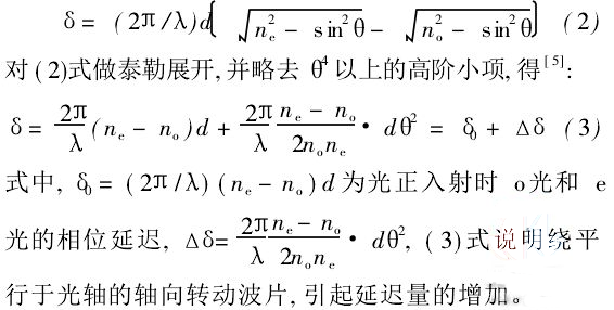 滤光片 滤光片