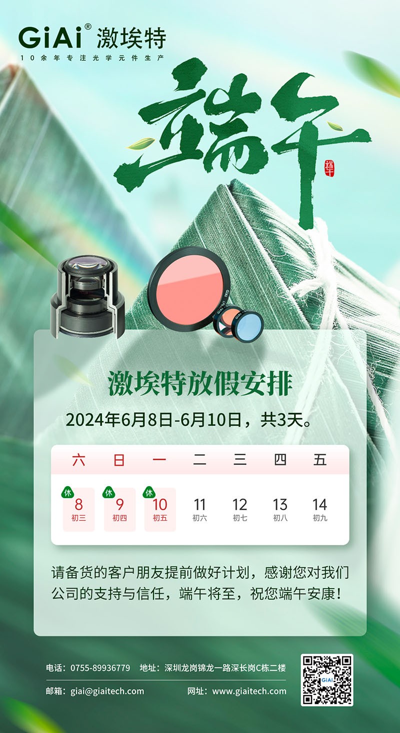 滤光片 滤光片