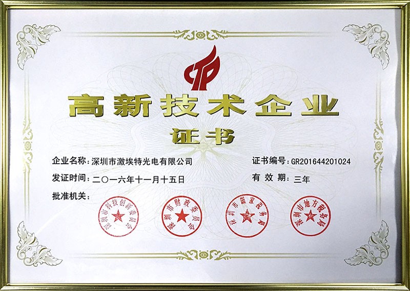 凯时尊龙人生就是博高新技术企业证书认证