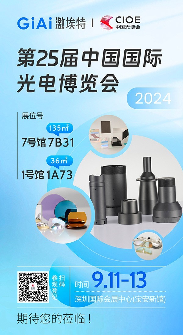 凯时尊龙人生就是博2024光博会展品利用介绍 凯时尊龙人生就是博2024光博会展品利用介绍