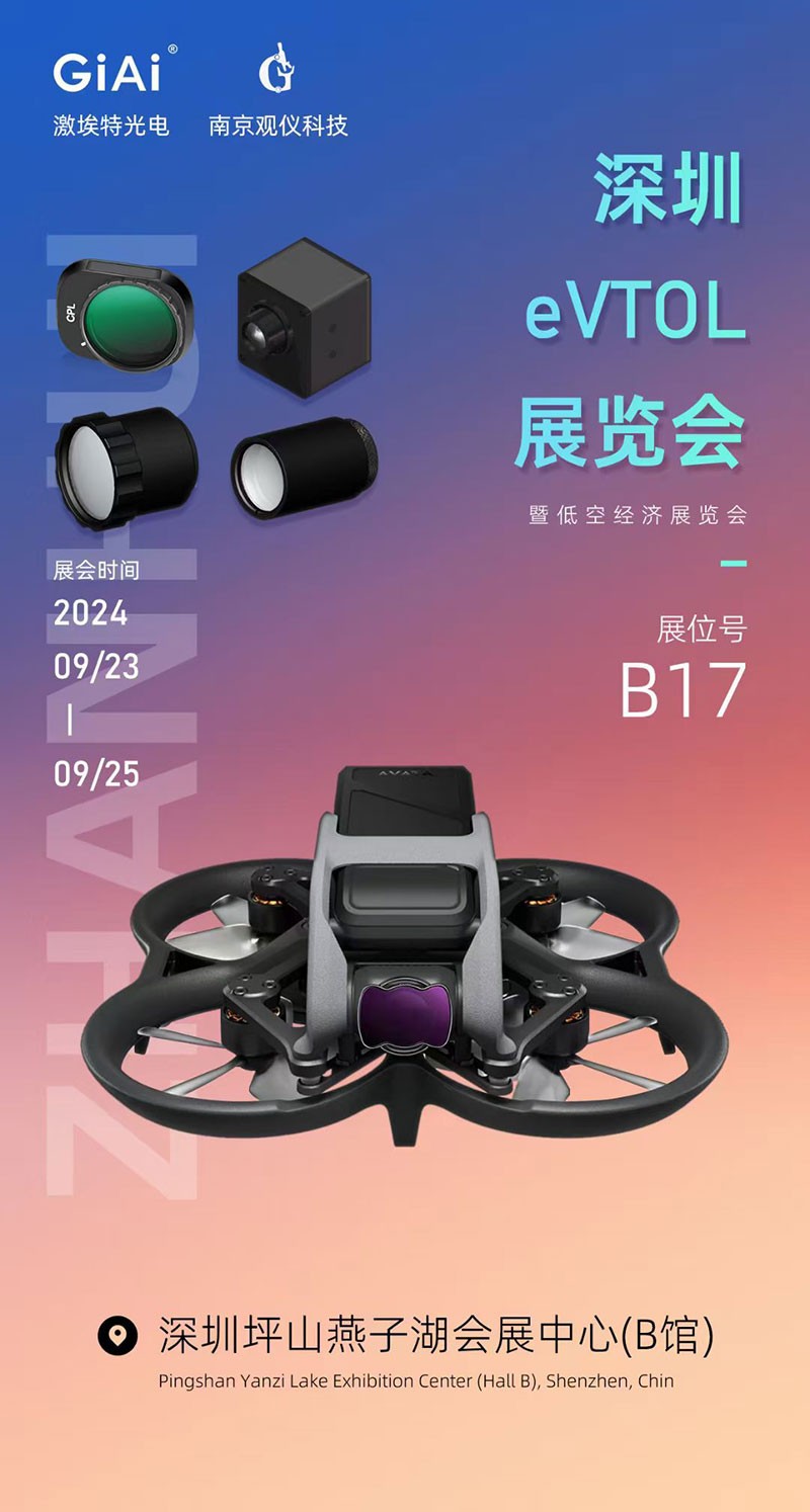 凯时尊龙人生就是博诚邀你参与eVTOL展览会 凯时尊龙人生就是博诚邀你参与eVTOL展览会