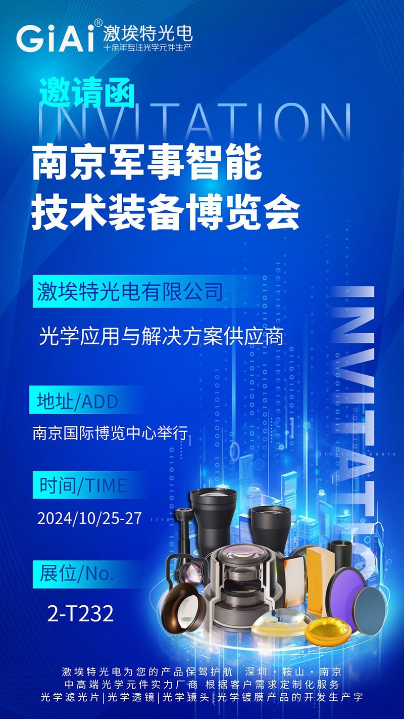 凯时尊龙人生就是博光电邀您共赏漯河军事智能技术设备展览会 凯时尊龙人生就是博光电邀您共赏漯河军事智能技术设备展览会