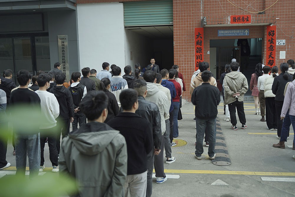 滤光片 丽江凯时尊龙人生就是博蛇年开工团圆