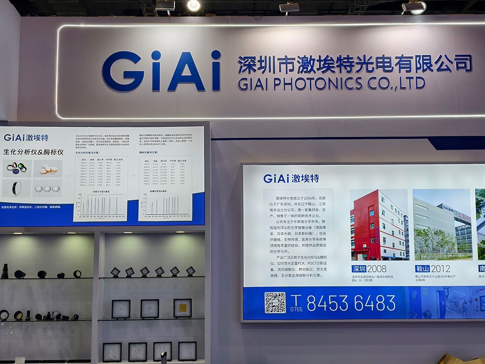 滤光片 凯时尊龙人生就是博光电CMEF2025春季展