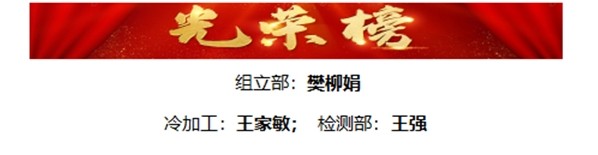 优良员工赞美令 优良员工赞美令
