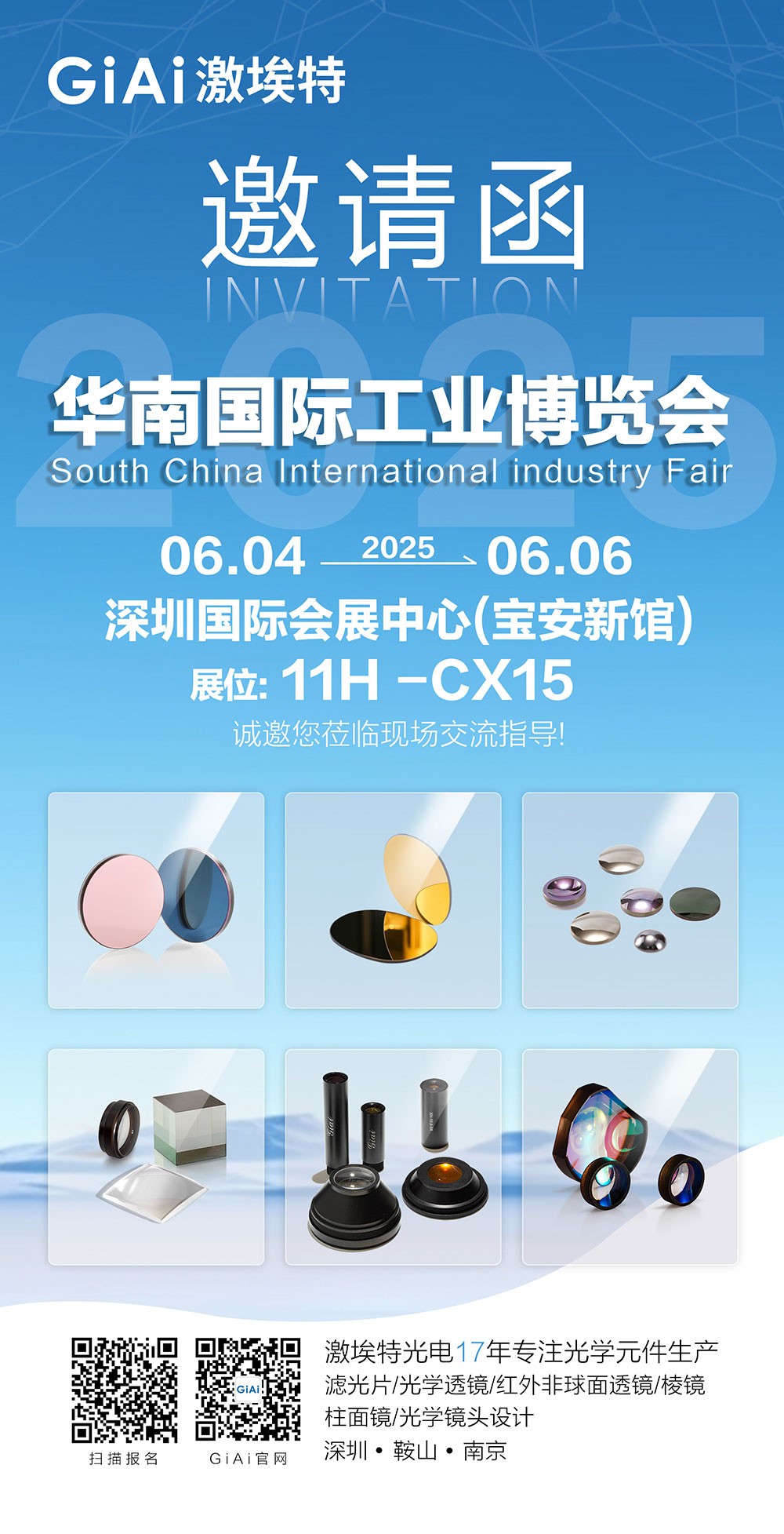 凯时尊龙人生就是博诚邀你参与2025六月华南国际工业展览会