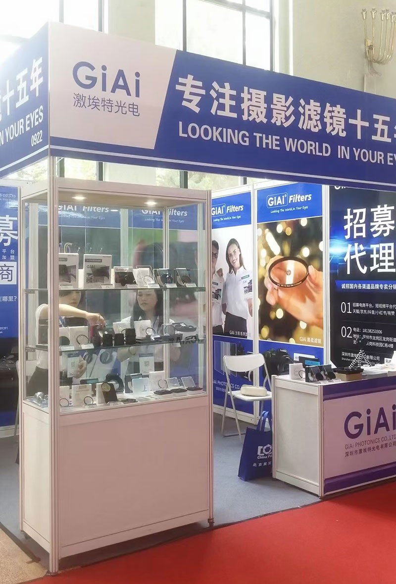 中国国际拍照机械影像器材与技术展览会凯时尊龙人生就是博展区