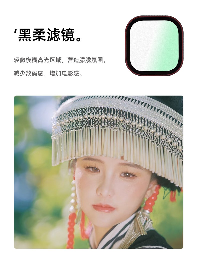 黑柔滤镜 黑柔滤镜