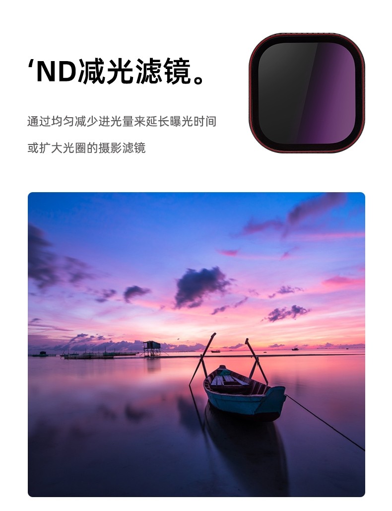 ND减光镜 ND减光镜