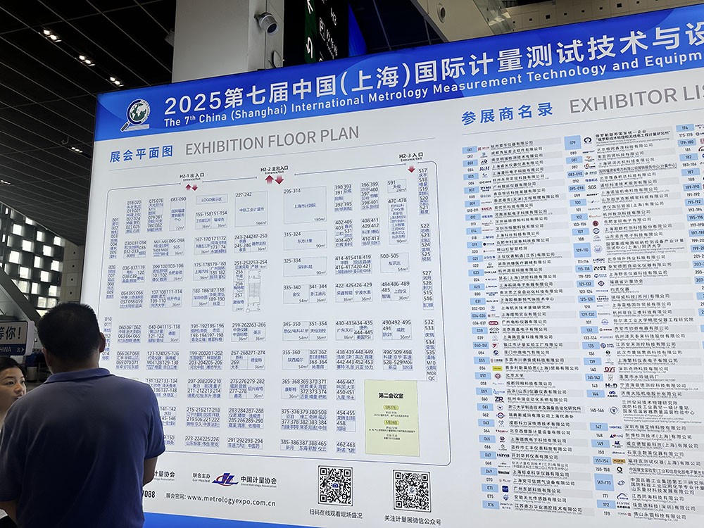 滤光片 中国(上海)国际计量测试技术与设备展览会