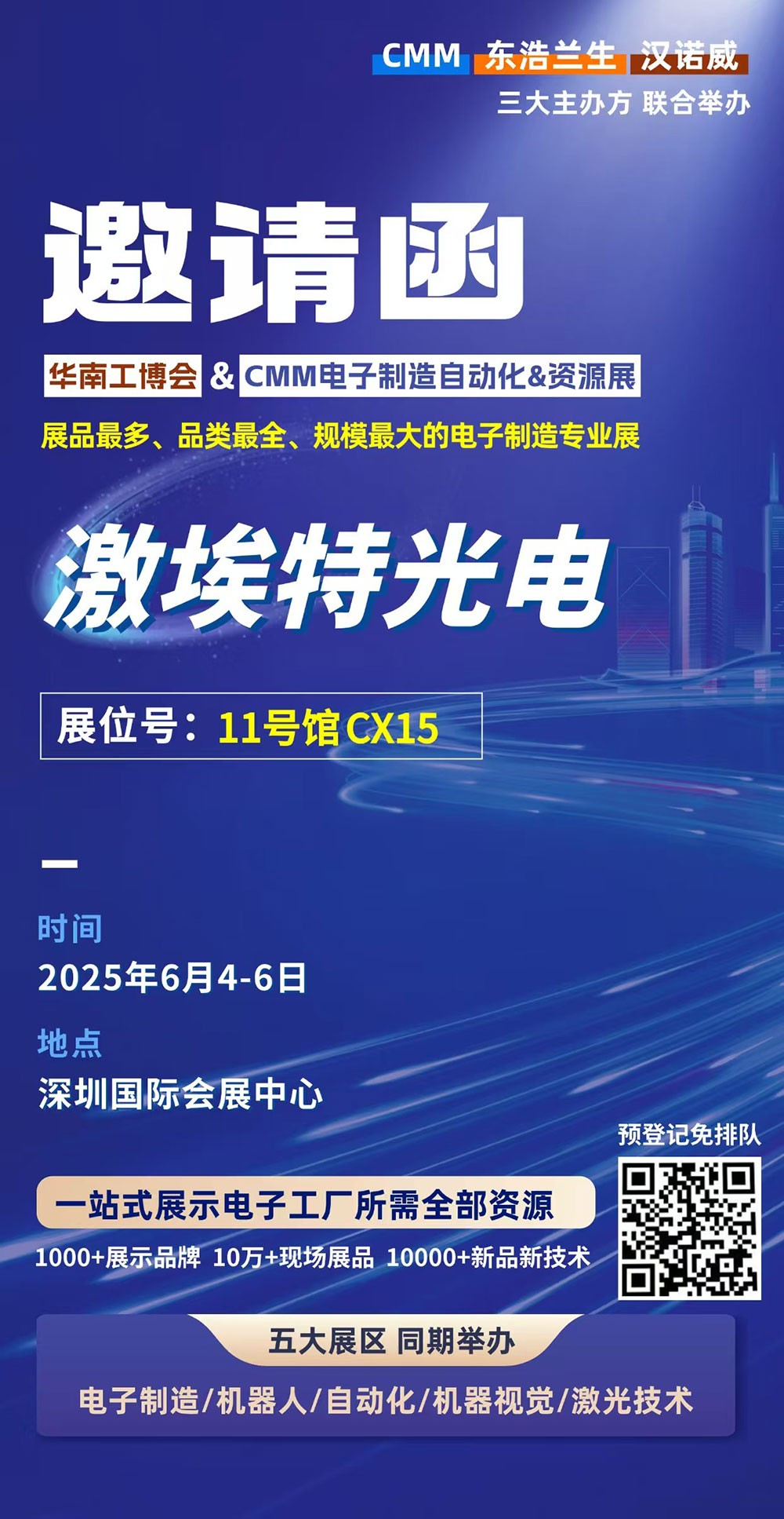 滤光片 第 28 届华南工博会即将启幕!凯时尊龙人生就是博邀您共探光学智造新未来