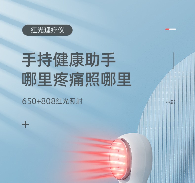 650+808红表照射红光理疗仪 650+808红表照射红光理疗仪