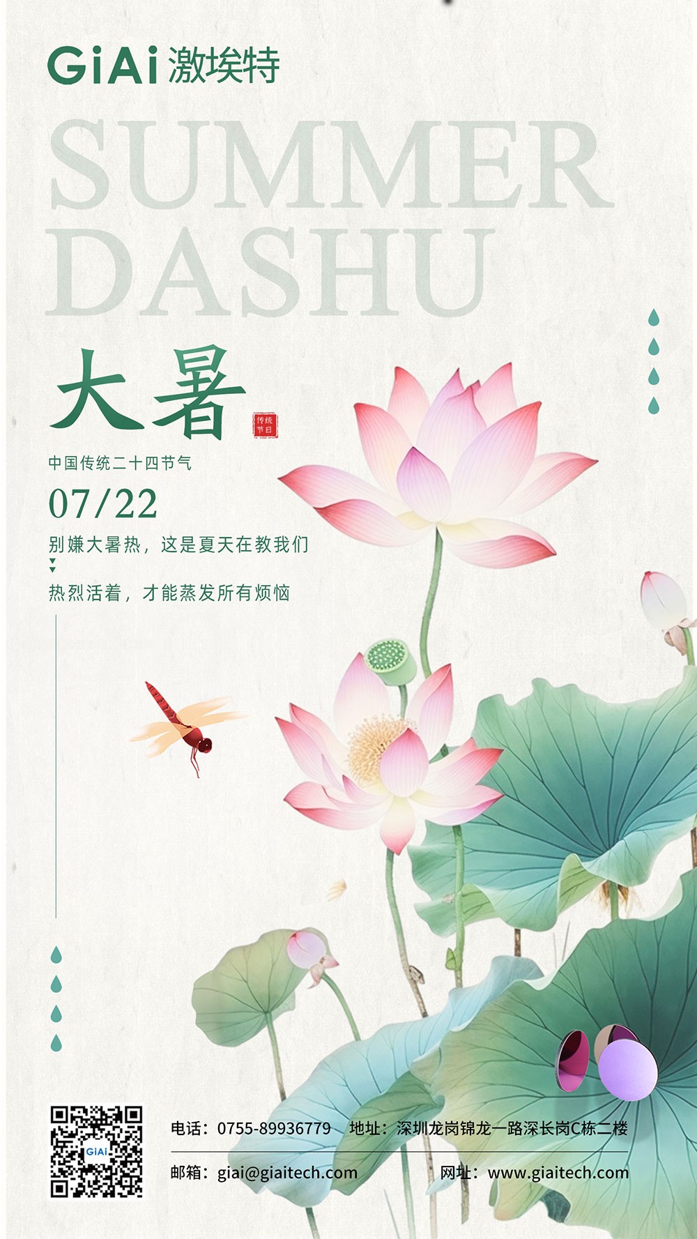 2025的大暑，一点没感触到热诶！