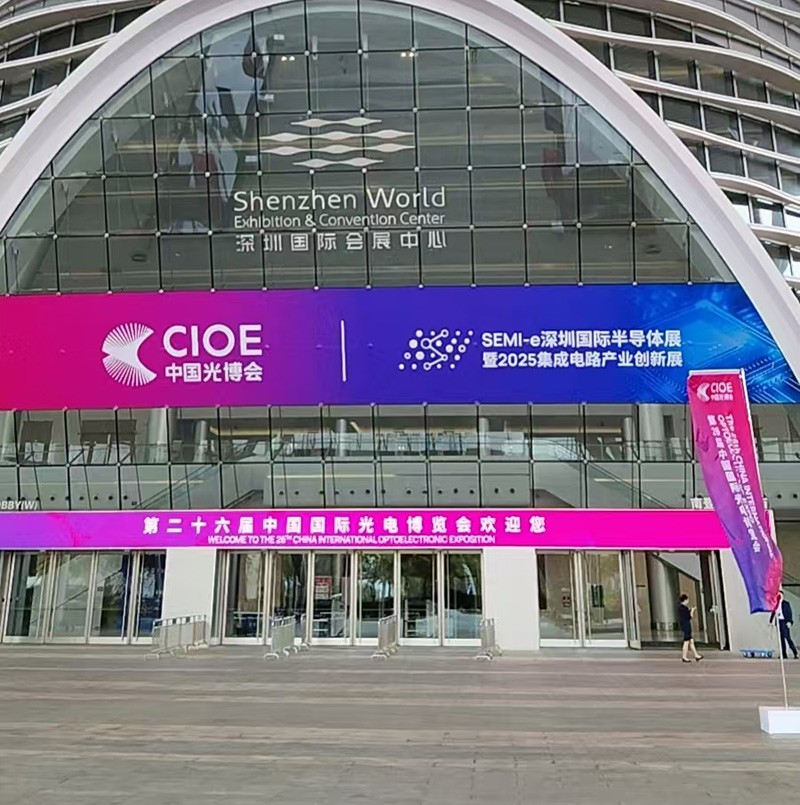 凯时尊龙人生就是博邀您一起走进CIOE 2025中国国际光电展览会 凯时尊龙人生就是博邀您一起走进CIOE 2025中国国际光电展览会