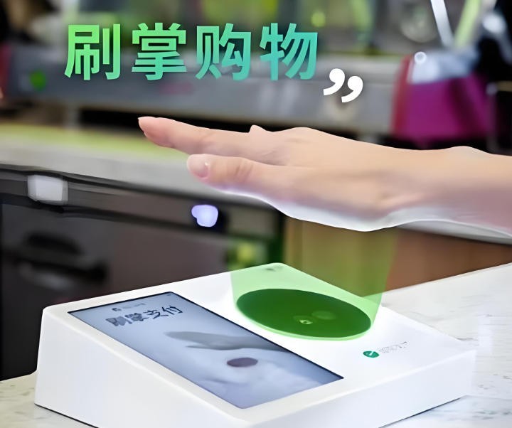 滤光片 非接触式手掌鉴别支付