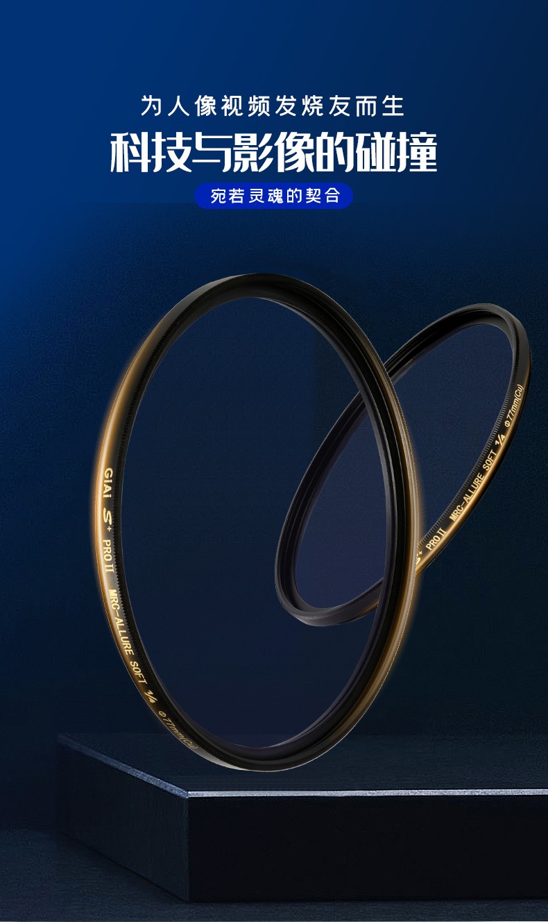 GIAI白柔光镜