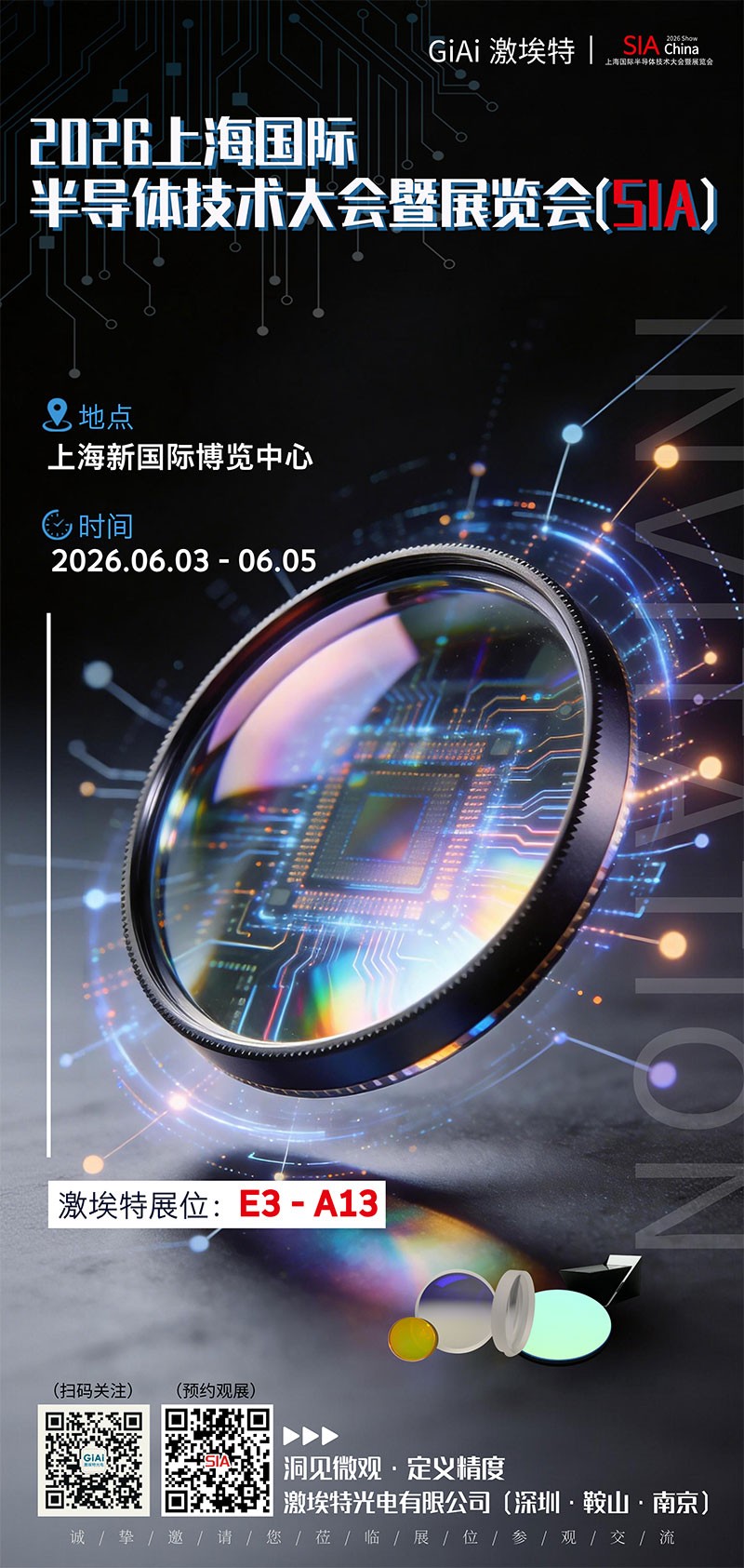 凯时尊龙人生就是博邀你一起走进2026上海国际半导体技术大会暨展览会（SIA）