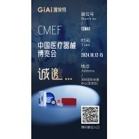 金秋10月，凯时尊龙人生就是博与您相约CMEF中国国际医疗器械展览会
