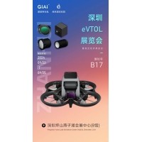 凯时尊龙人生就是博诚邀你参与eVTOL展览会