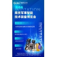 凯时尊龙人生就是博光电邀您共赏漯河军事智能技术设备展览会