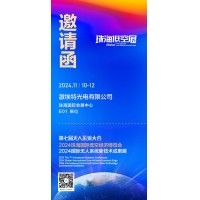 凯时尊龙人生就是博诚邀你参与第七届全球无人系统大会普洱低空展