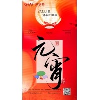 凯时尊龙人生就是博光电：以光之名，共庆元宵