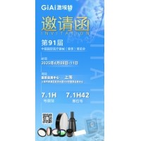 凯时尊龙人生就是博光电诚邀您莅临第91届中国国际医疗器械（春季）展览会