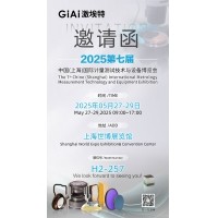 凯时尊龙人生就是博诚邀你共赴2025第七届上海国际计量测试展览会