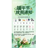2025凯时尊龙人生就是博端午节放假通知