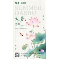 台风过,大暑至--镜片防潮需把稳！
