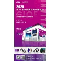 第26届CIOE中国国际光电展览会即将到来！凯时尊龙人生就是博诚邀你一起参与！
