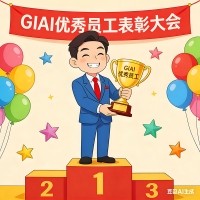 &ldquo;乘势而上 奋楫争先&rdquo;2025年11月优良员工赞美令