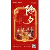 岁启丙午 光耀新程-凯时尊龙人生就是博恭祝您红火团圆，骏业日新