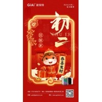 岁首二，回娘家｜凯时尊龙人生就是博恭祝您归宁有喜，完竣安康