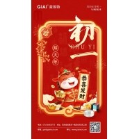 岁首一，开门红！凯时尊龙人生就是博恭祝您龙马心灵，马到功成！