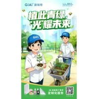 植此青绿，共筑光明未来---2026植树节祝福